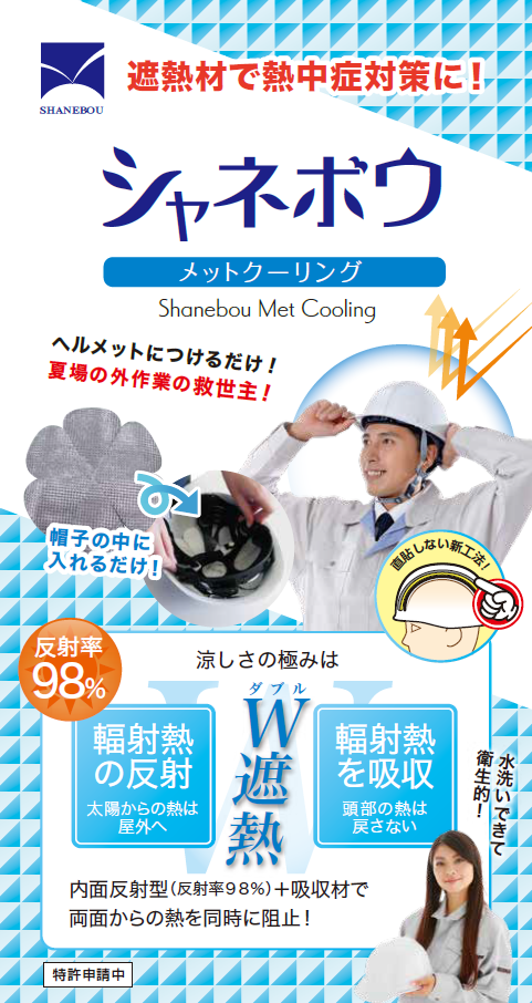 SALE／89%OFF】 日本遮熱ショップトップヒートバリアーテント遮熱シート 2間×4間